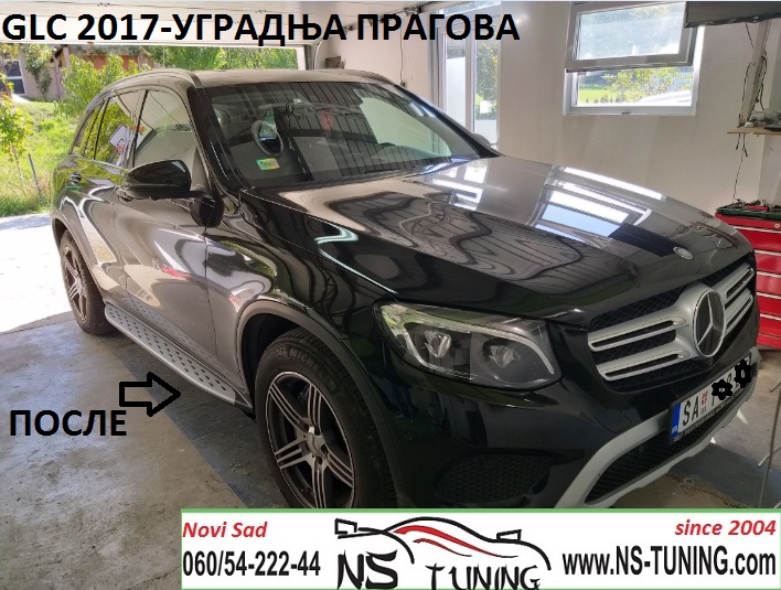 mercedes glc 2018  bocni pragovi amg ugradnja novi sad auto servis ns tuning